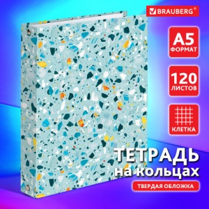 Тетрадь на кольцах 120л, А5 Brauberg "Абстракция", клетка, твердый картон (404077)